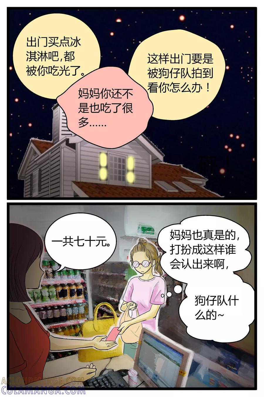 第1话-星的引力-快乐工场（第7张）