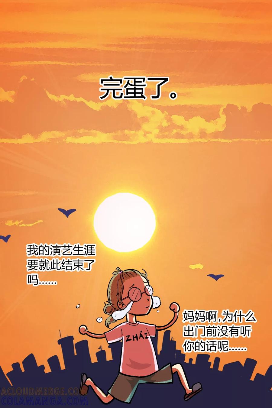 第2话-星的引力-快乐工场（第6张）