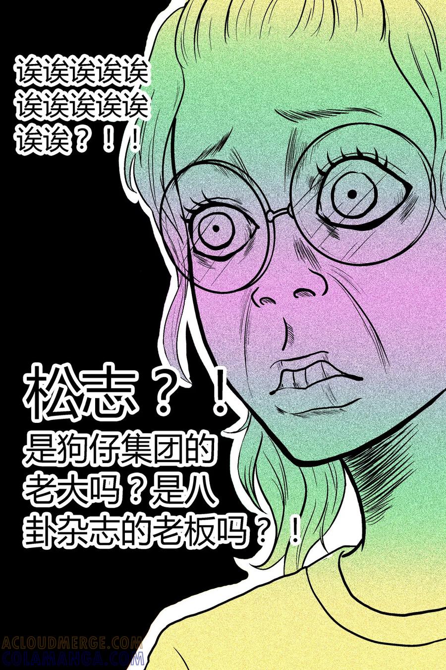 第2话-星的引力-快乐工场（第5张）