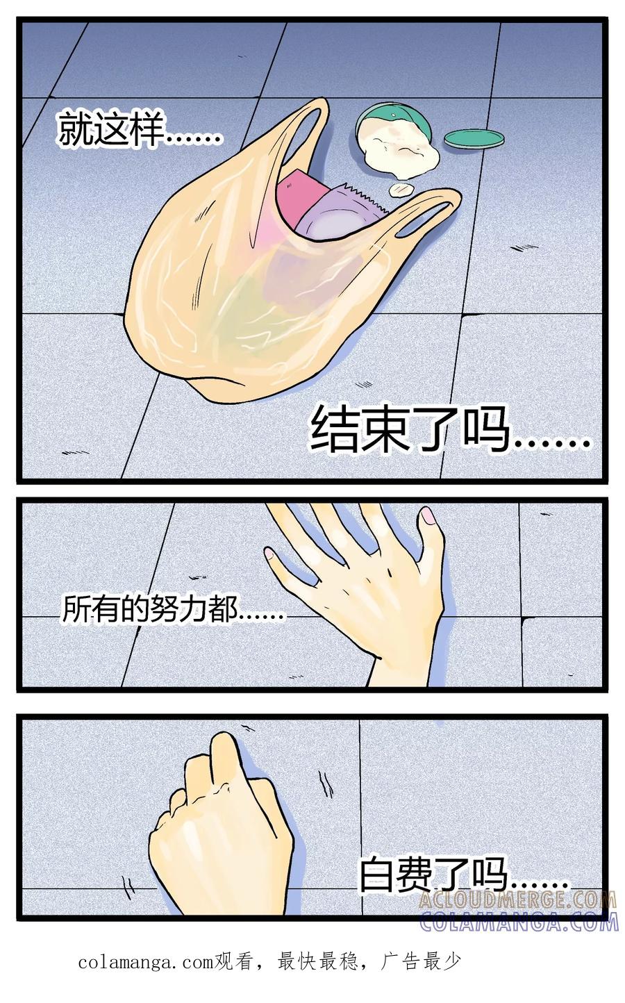 第2话-星的引力-快乐工场（第8张）