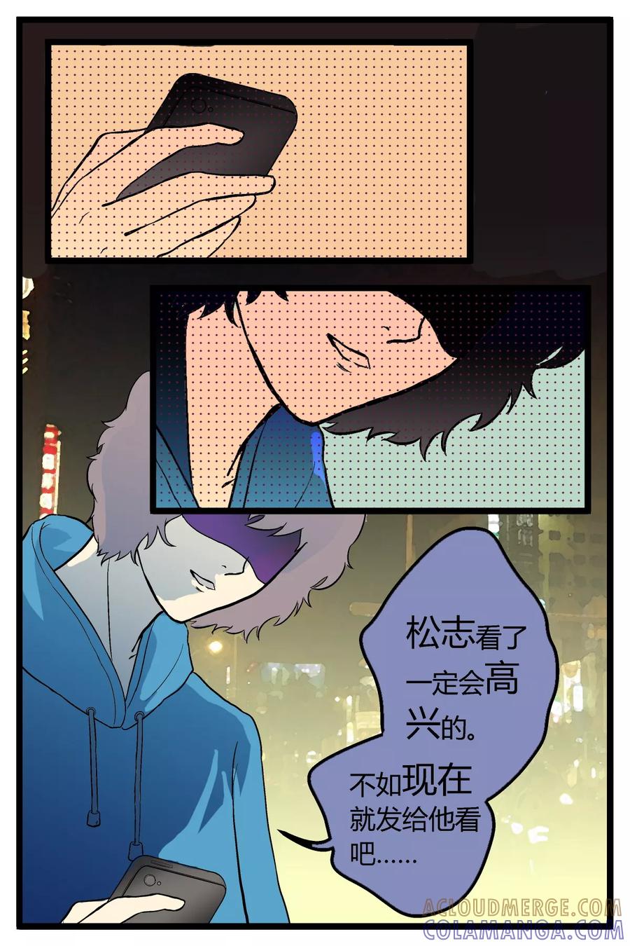 第2话-星的引力-快乐工场（第4张）