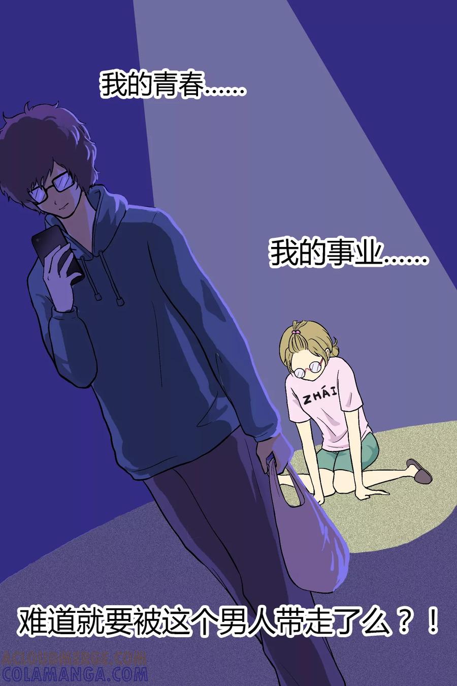 第2话-星的引力-快乐工场（第7张）