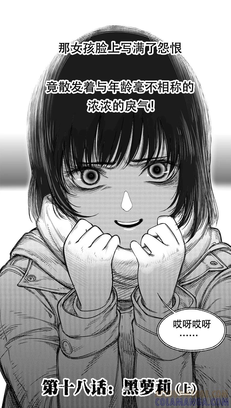 第18话-黑暗站立DarkStanding-有妖气（第2张）