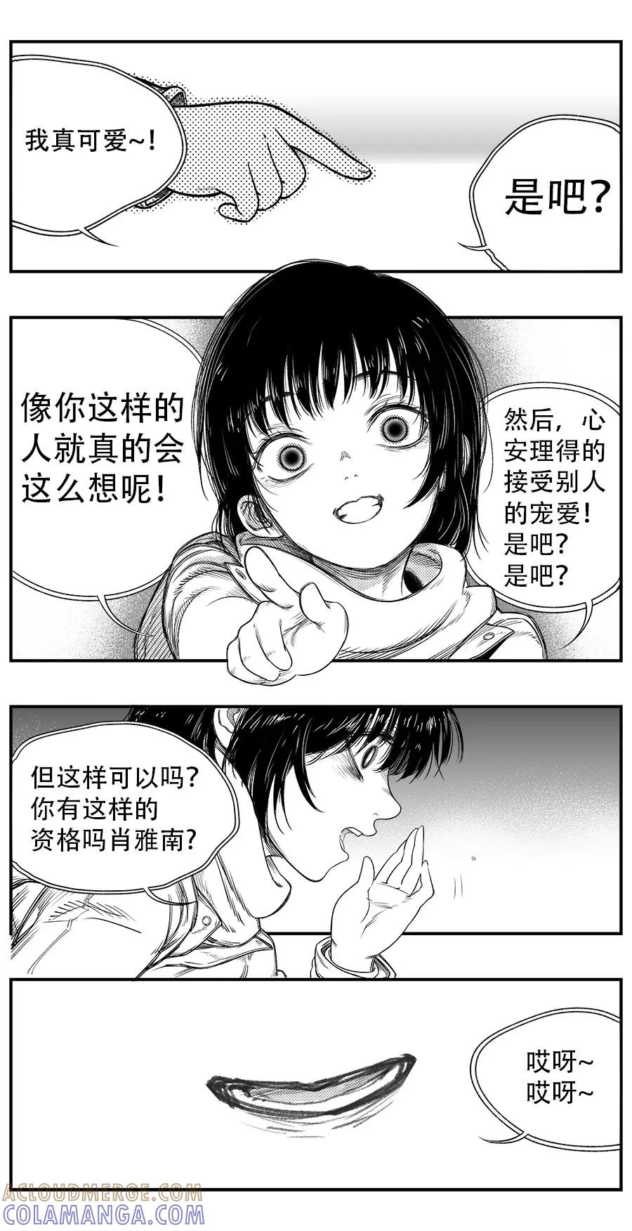 第18话-黑暗站立DarkStanding-有妖气（第3张）