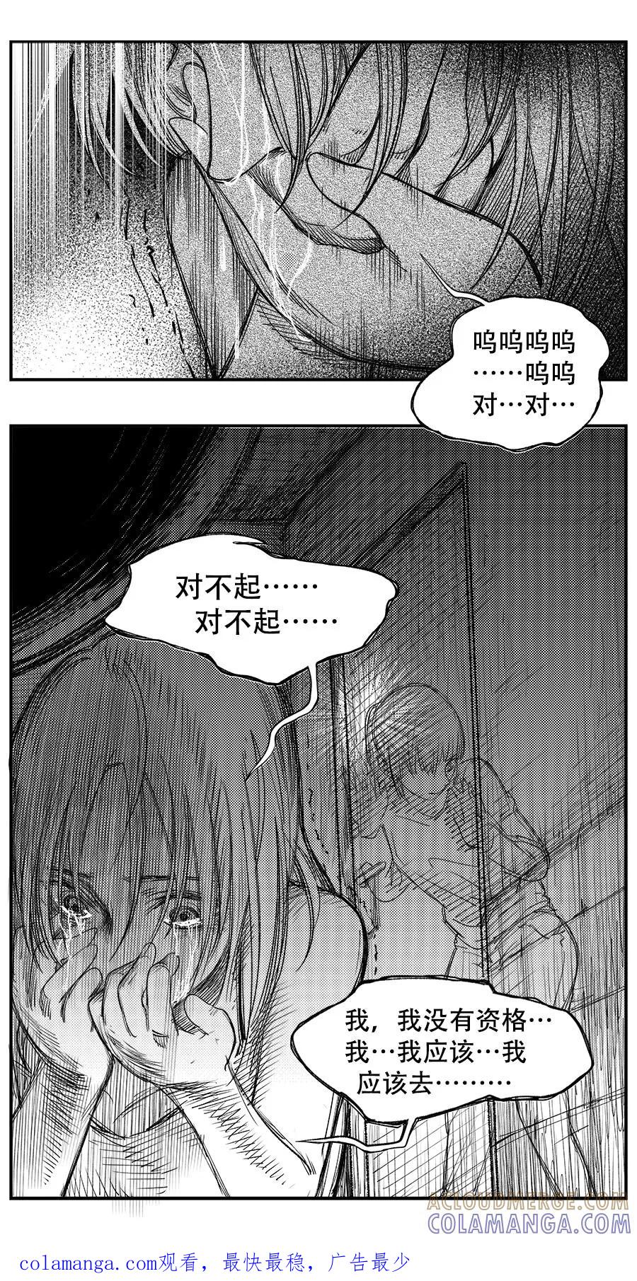第18话-黑暗站立DarkStanding-有妖气（第9张）