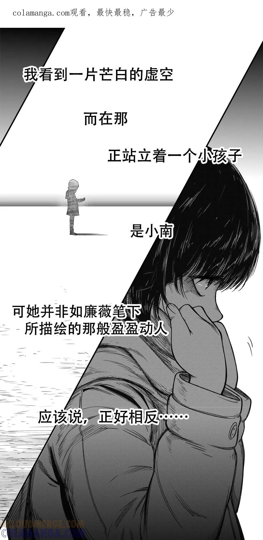 第18话-黑暗站立DarkStanding-有妖气（第1张）