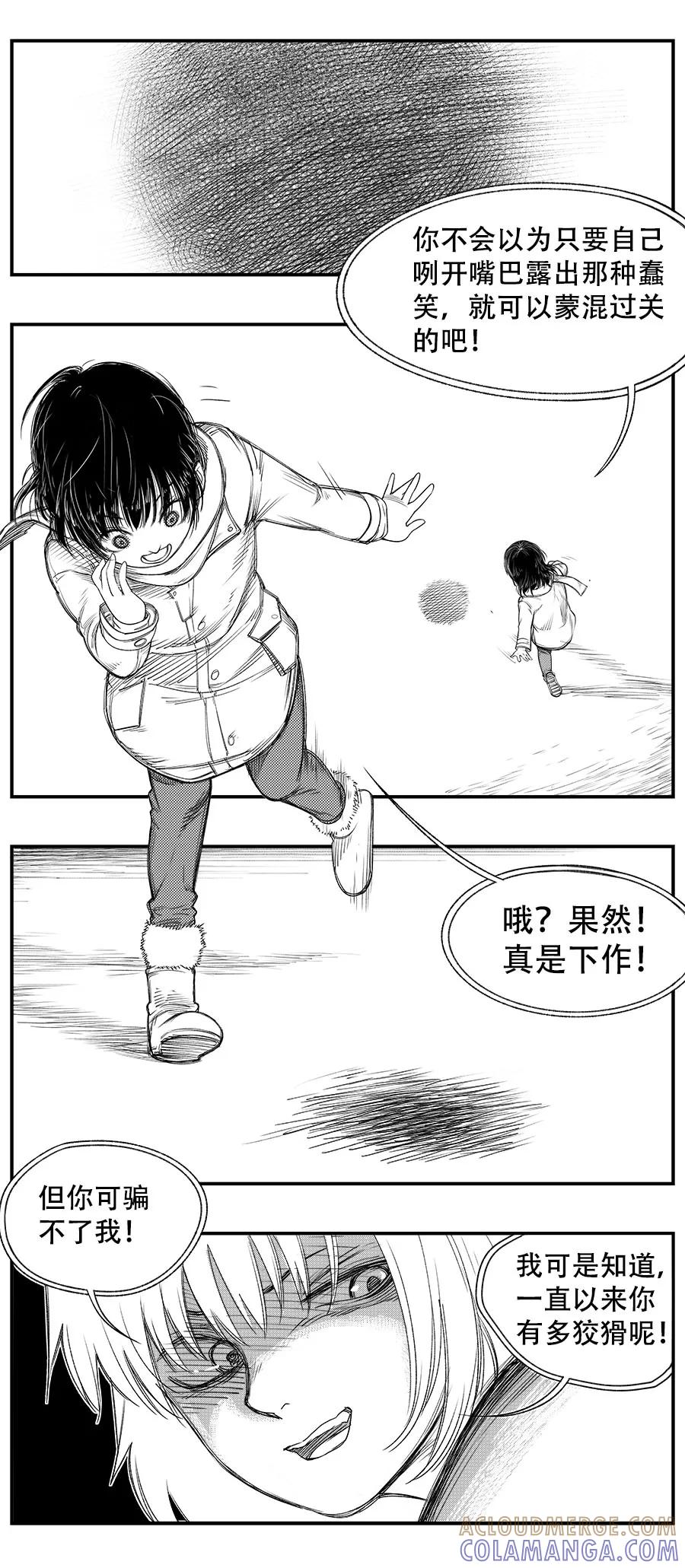第18话-黑暗站立DarkStanding-有妖气（第4张）