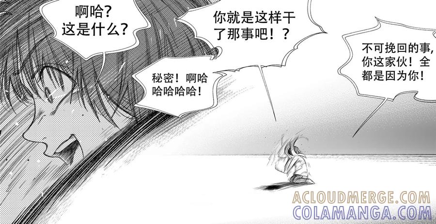 第18话-黑暗站立DarkStanding-有妖气（第7张）