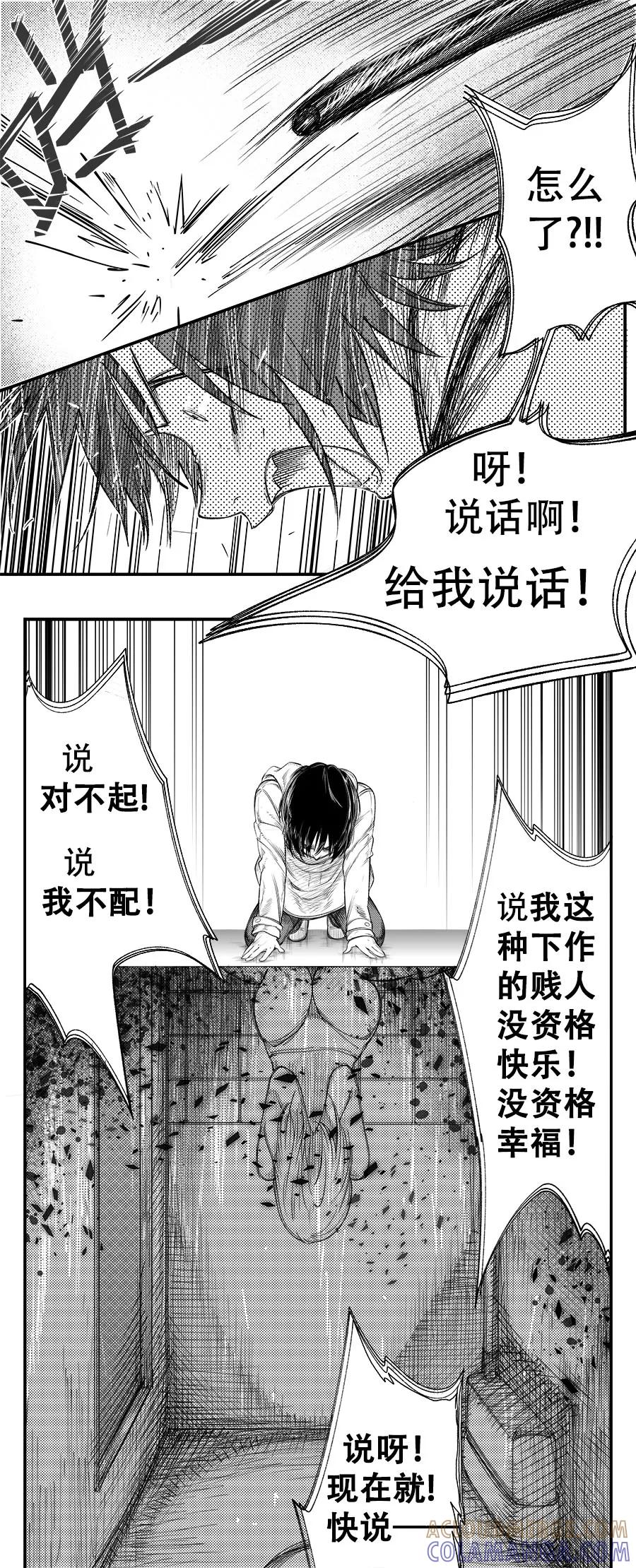 第18话-黑暗站立DarkStanding-有妖气（第8张）