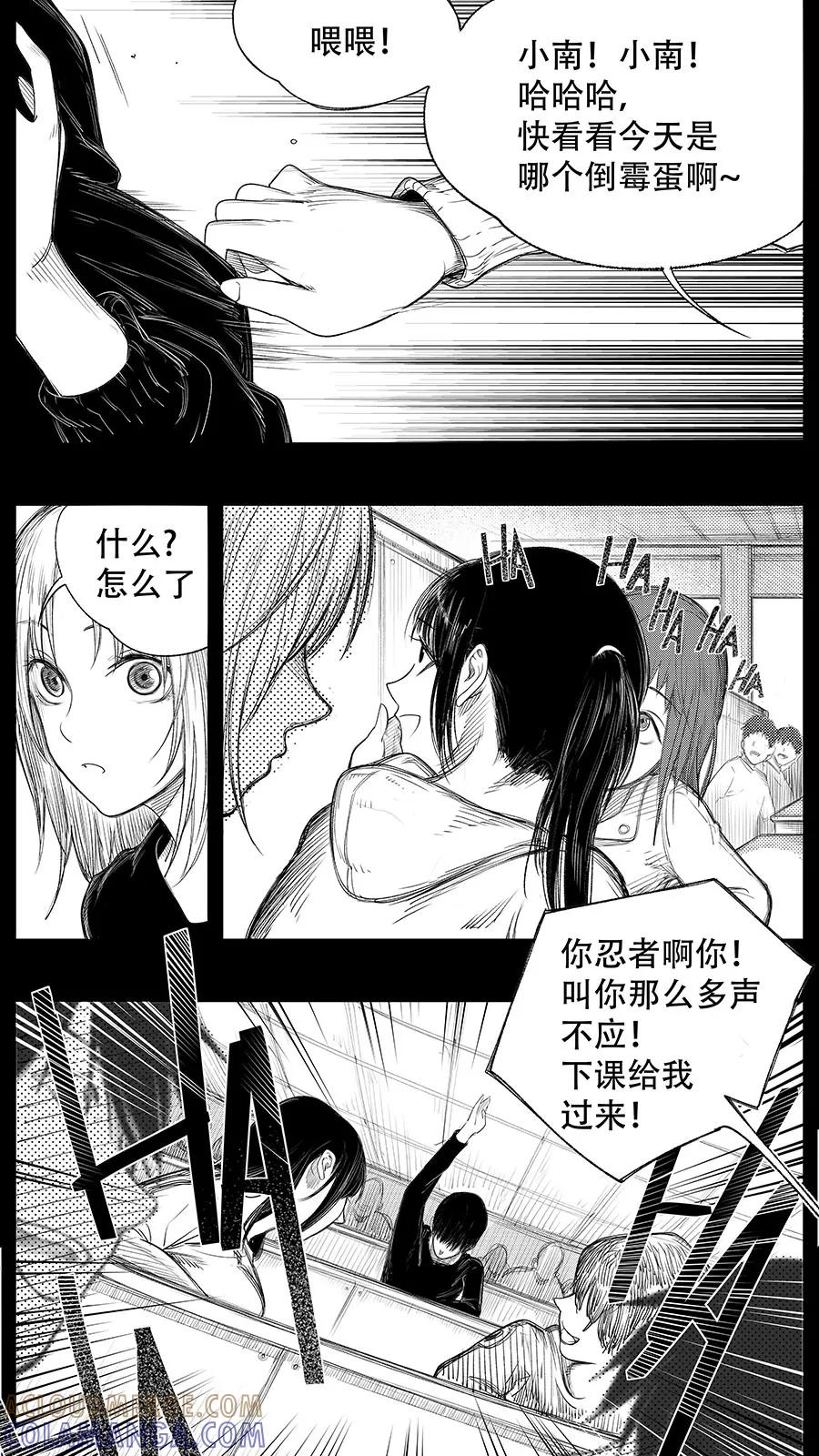 第19话-黑暗站立DarkStanding-有妖气（第7张）