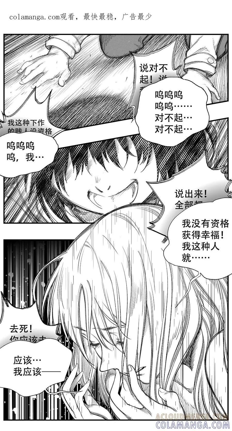 第19话-黑暗站立DarkStanding-有妖气（第1张）