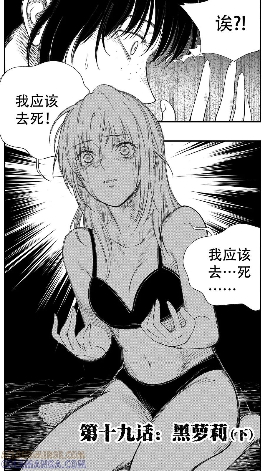 第19话-黑暗站立DarkStanding-有妖气（第2张）