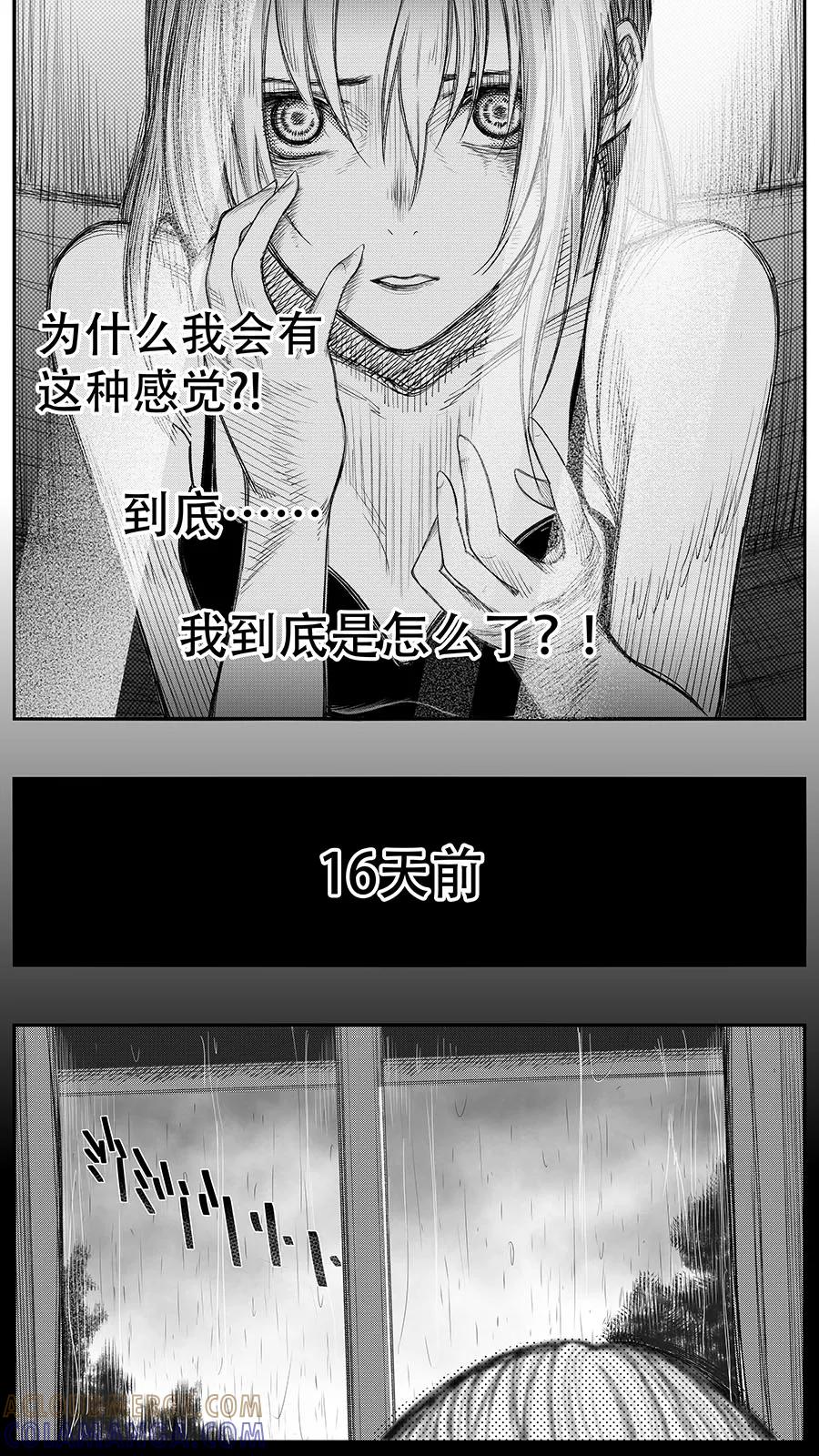 第19话-黑暗站立DarkStanding-有妖气（第5张）