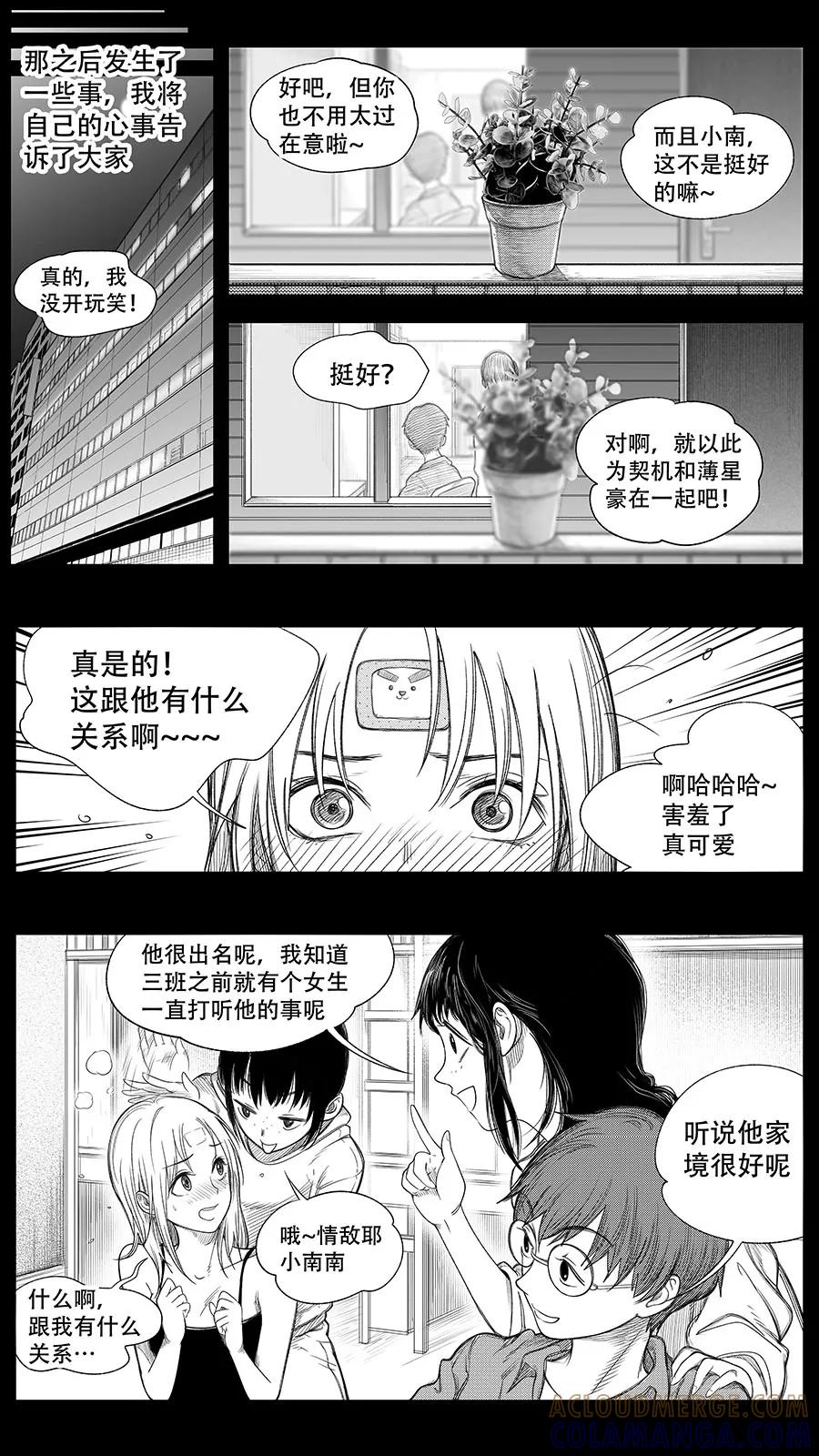 第20话-黑暗站立DarkStanding-有妖气（第4张）