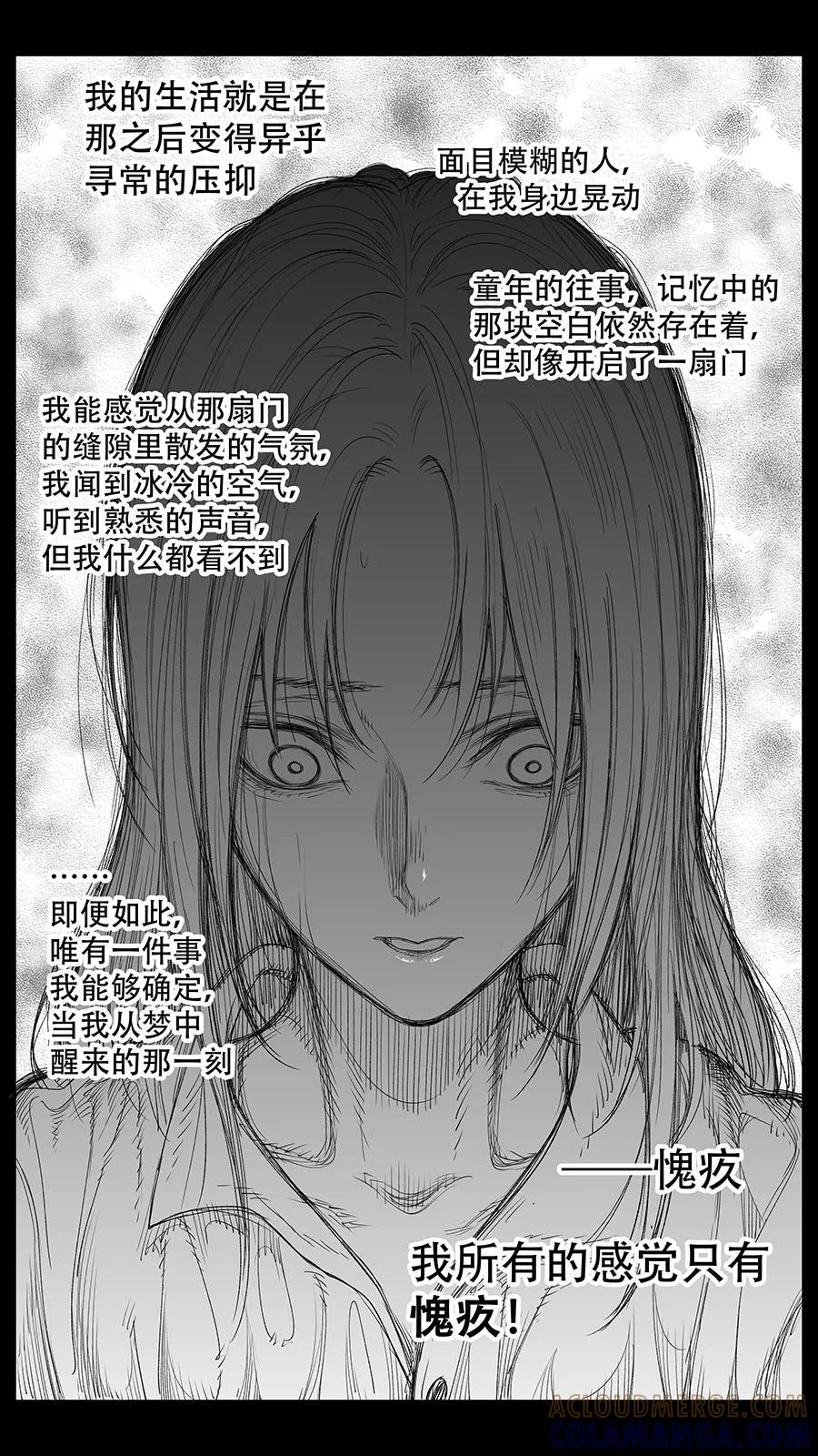 第20话-黑暗站立DarkStanding-有妖气（第10张）