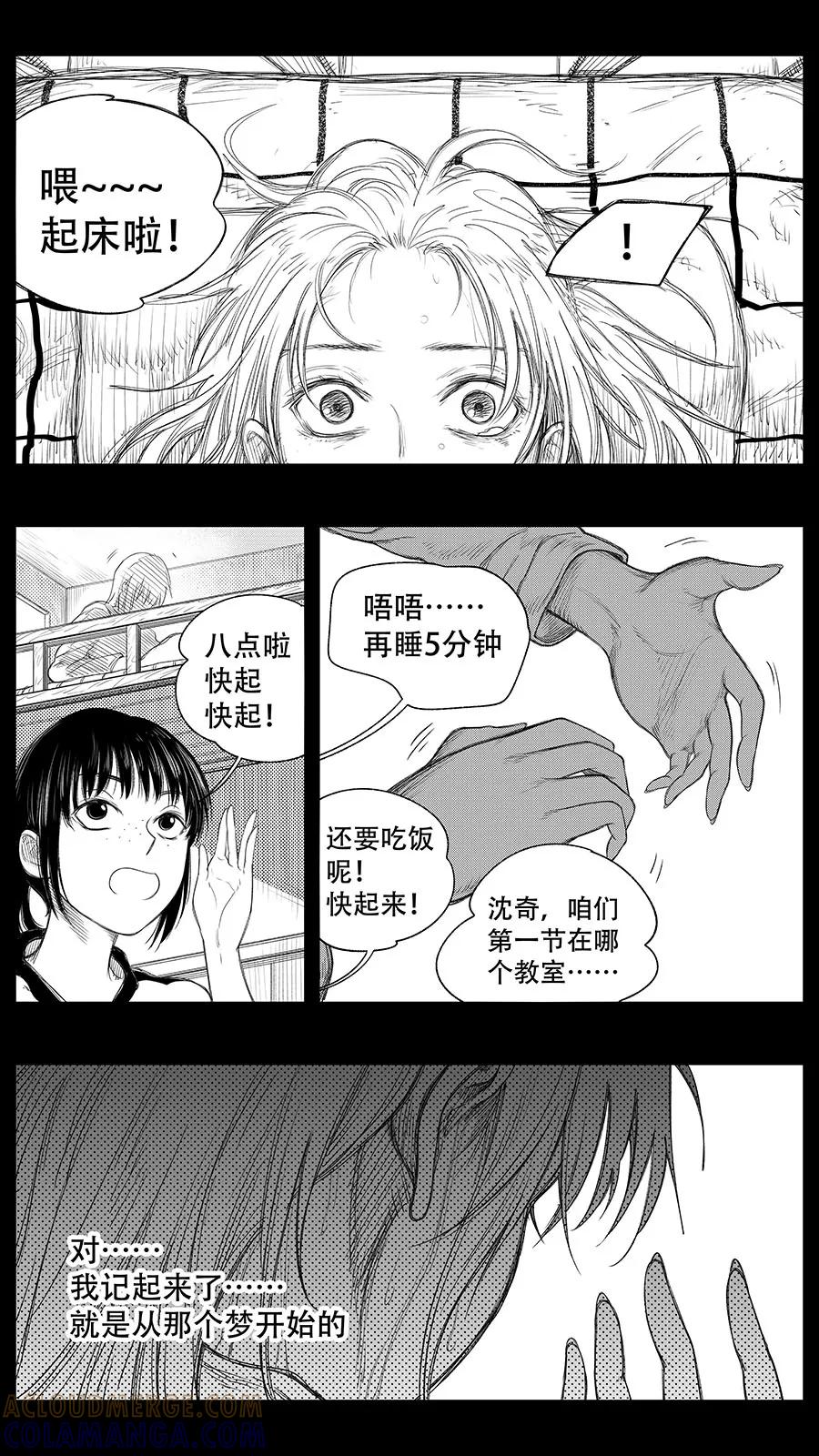 第20话-黑暗站立DarkStanding-有妖气（第9张）