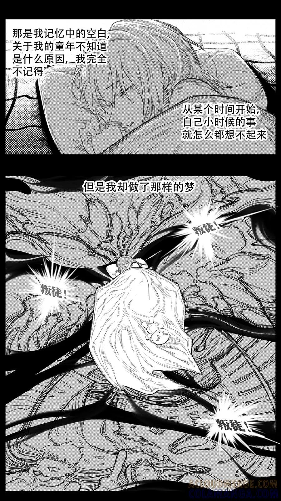 第20话-黑暗站立DarkStanding-有妖气（第6张）