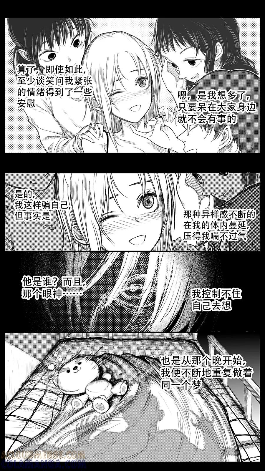 第20话-黑暗站立DarkStanding-有妖气（第5张）