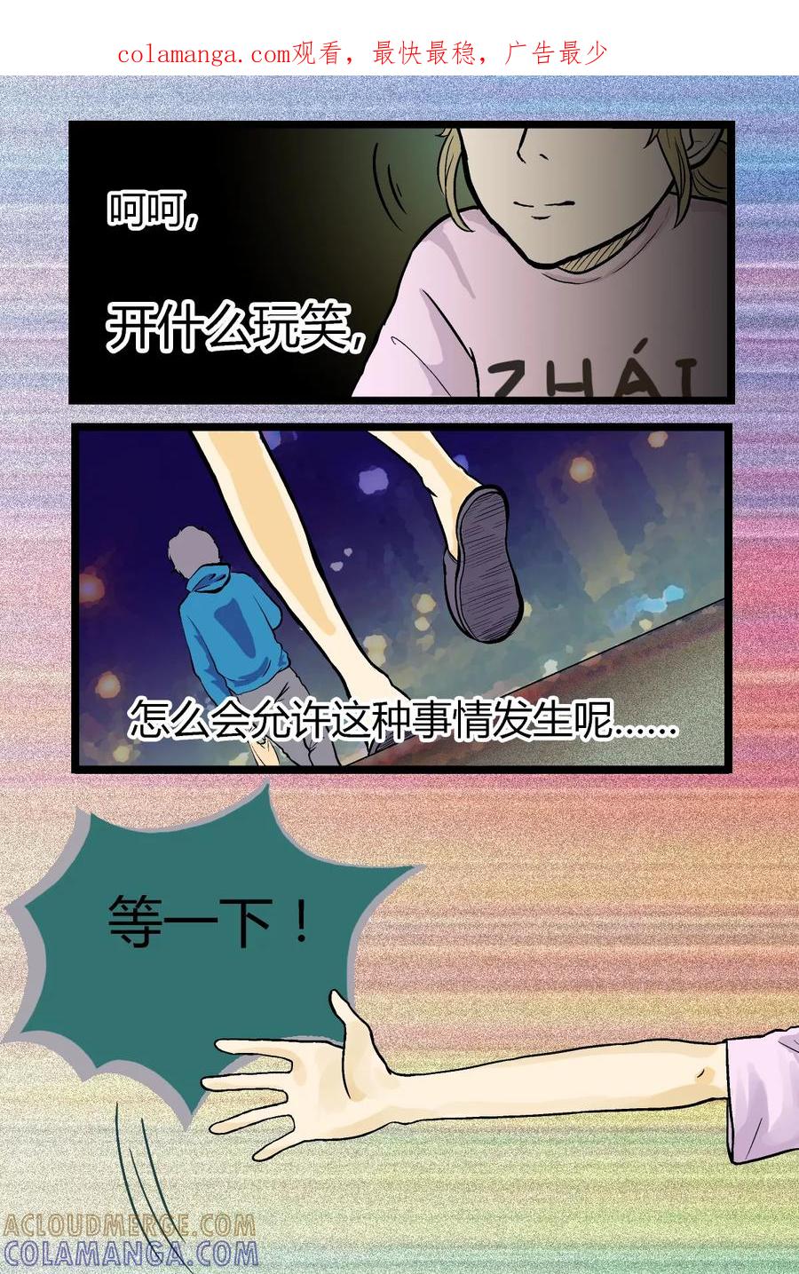 第3话-星的引力-快乐工场（第1张）