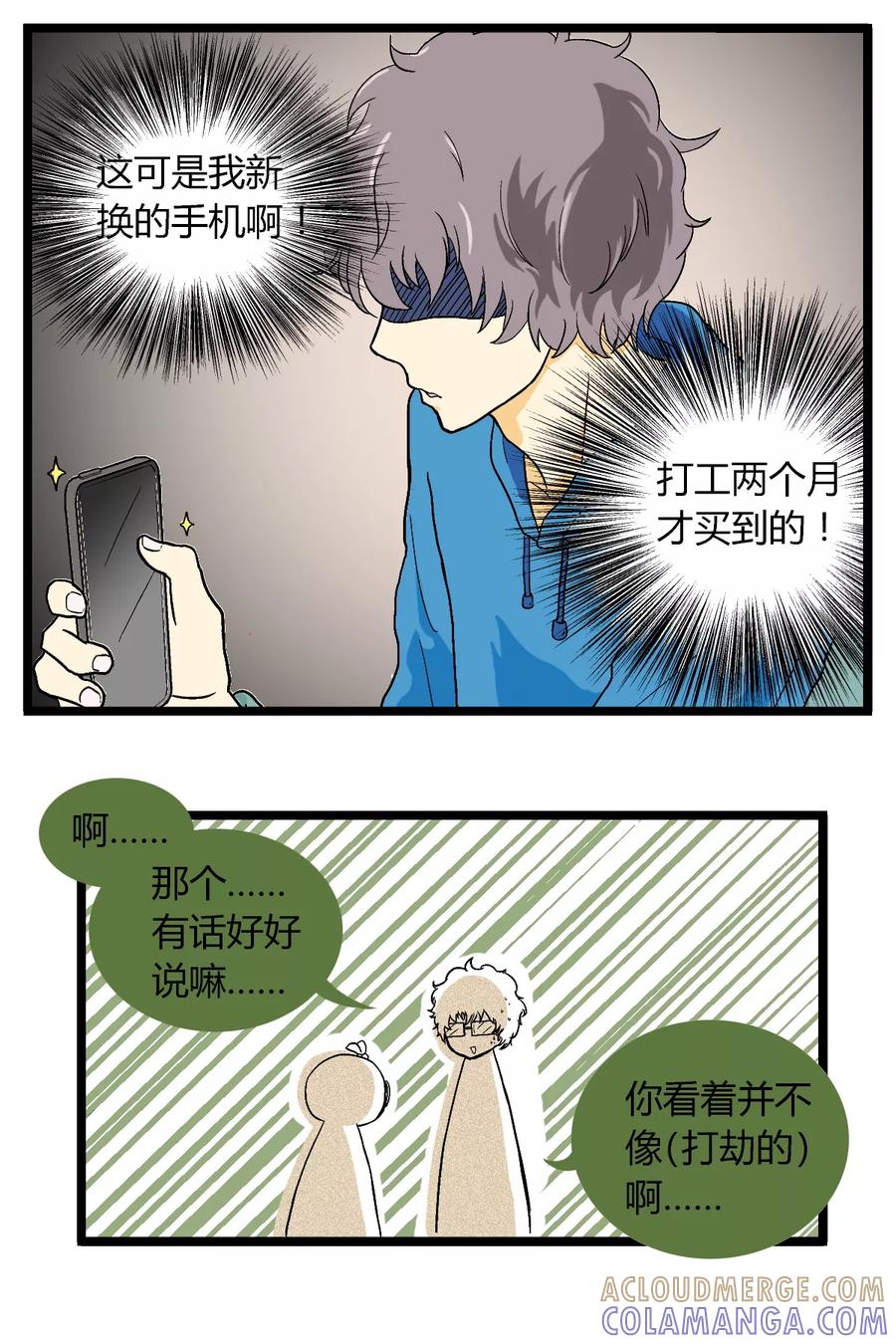 第3话-星的引力-快乐工场（第4张）
