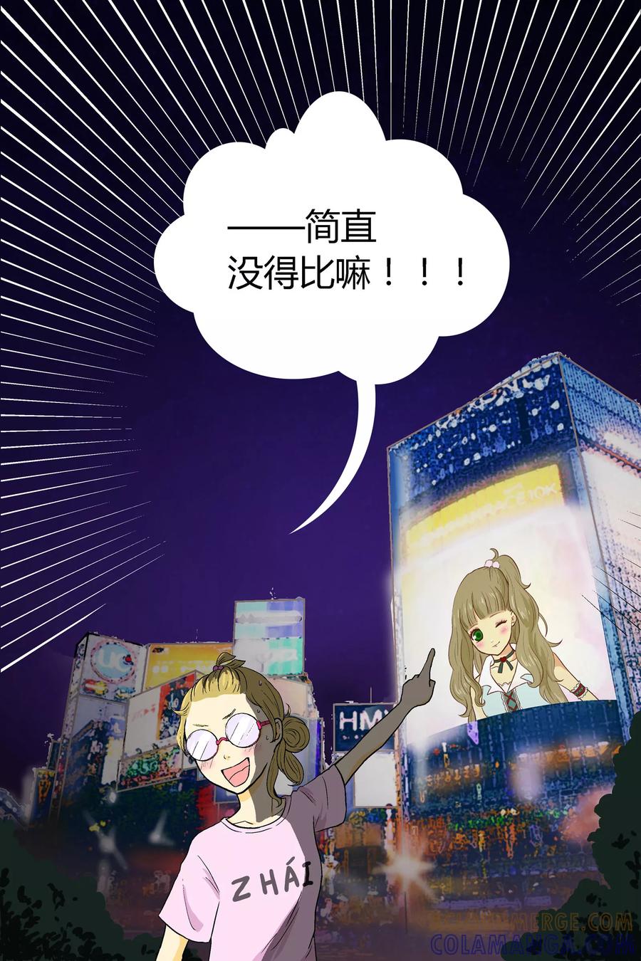 第3话-星的引力-快乐工场（第6张）