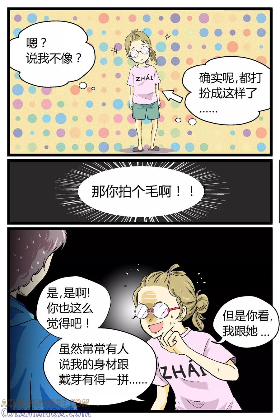 第3话-星的引力-快乐工场（第5张）