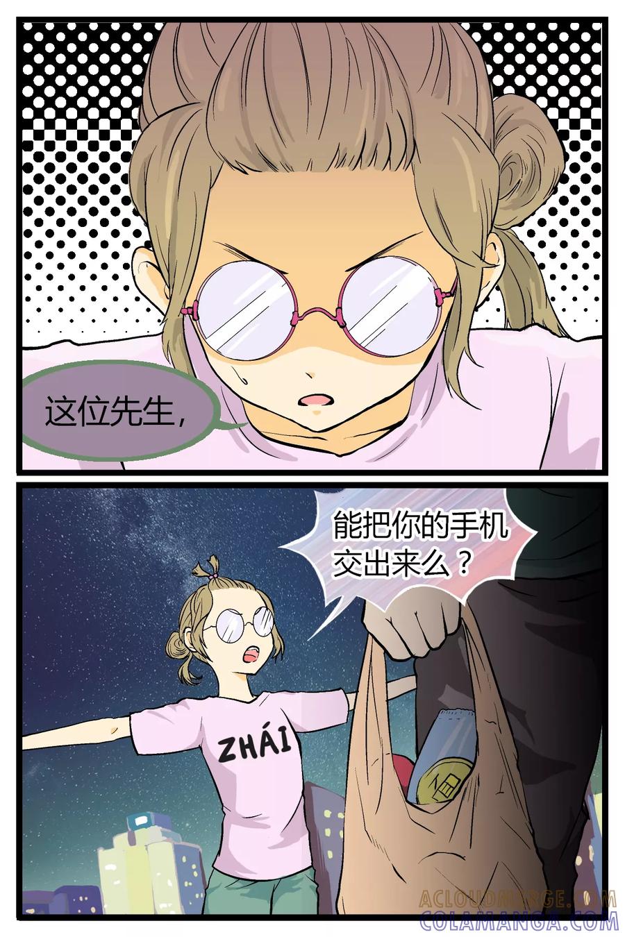 第3话-星的引力-快乐工场（第2张）