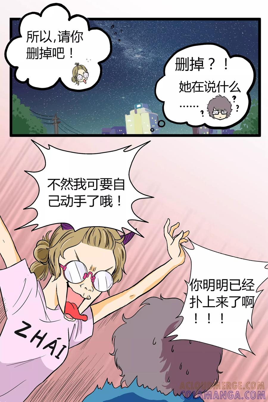 第3话-星的引力-快乐工场（第7张）