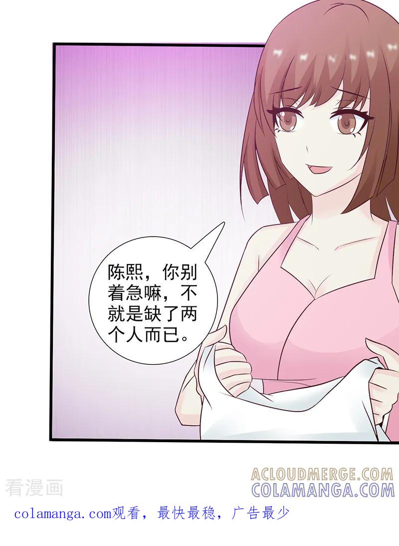 第38话-暗恋101-仟绘动漫（第10张）