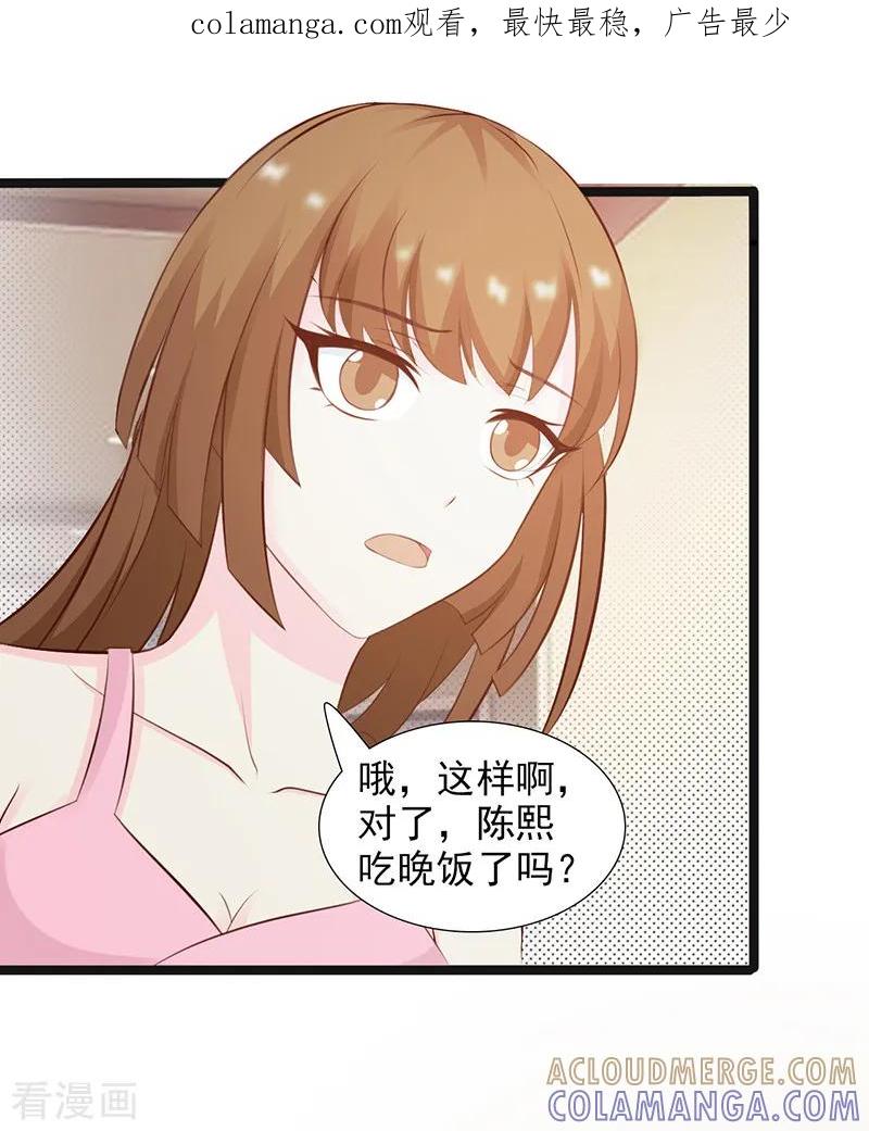 第38话-暗恋101-仟绘动漫（第1张）