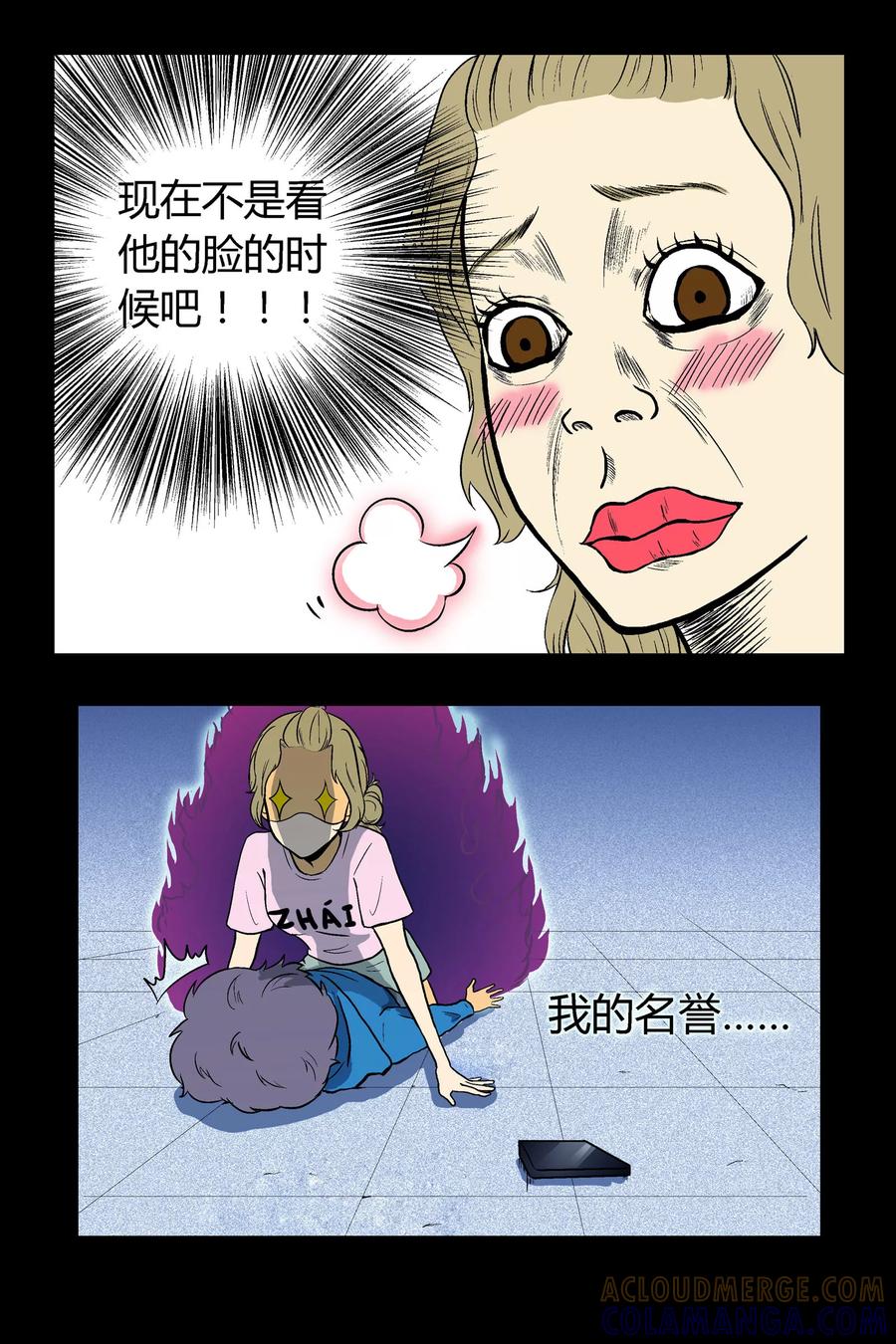第4话-星的引力-快乐工场（第4张）