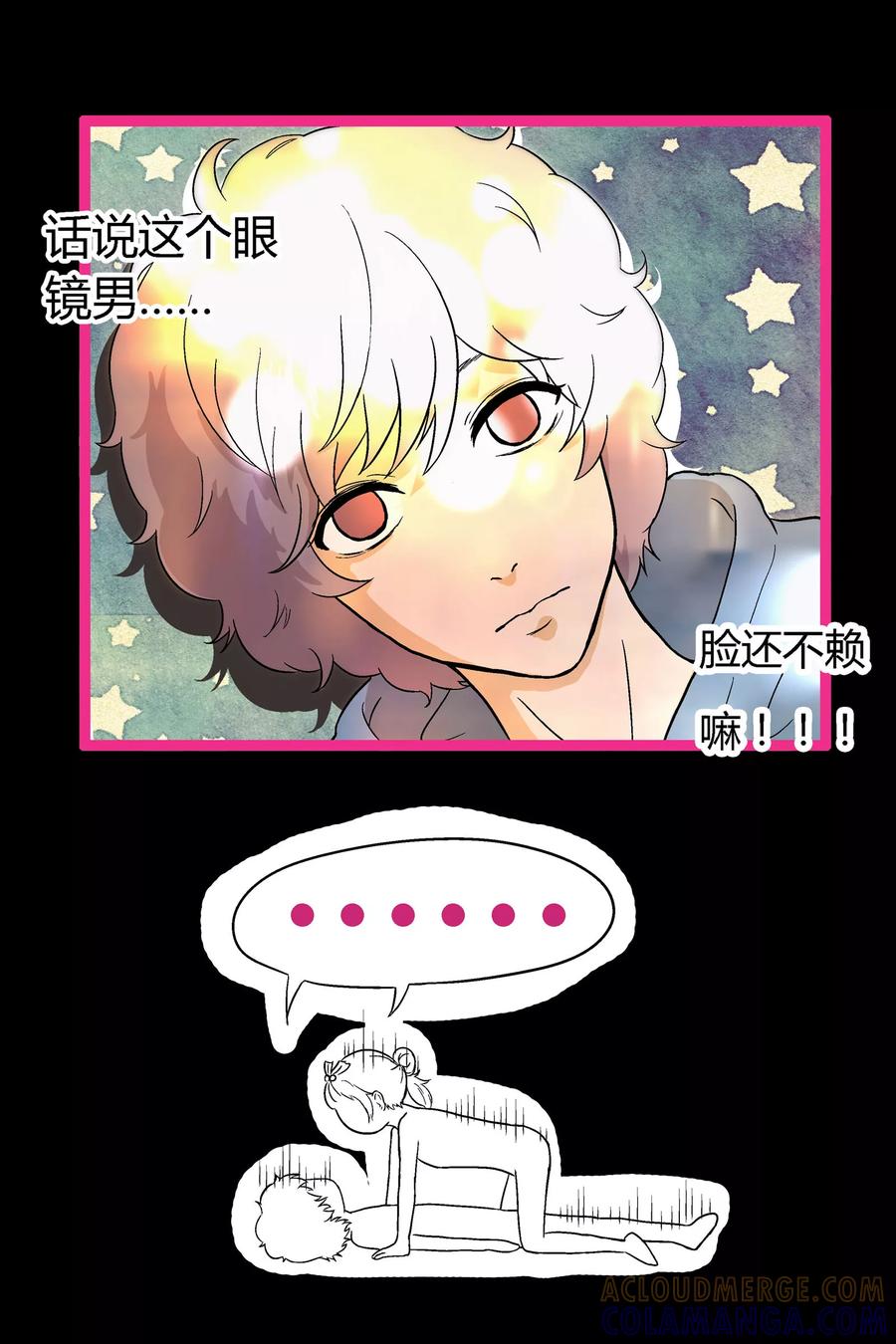 第4话-星的引力-快乐工场（第3张）