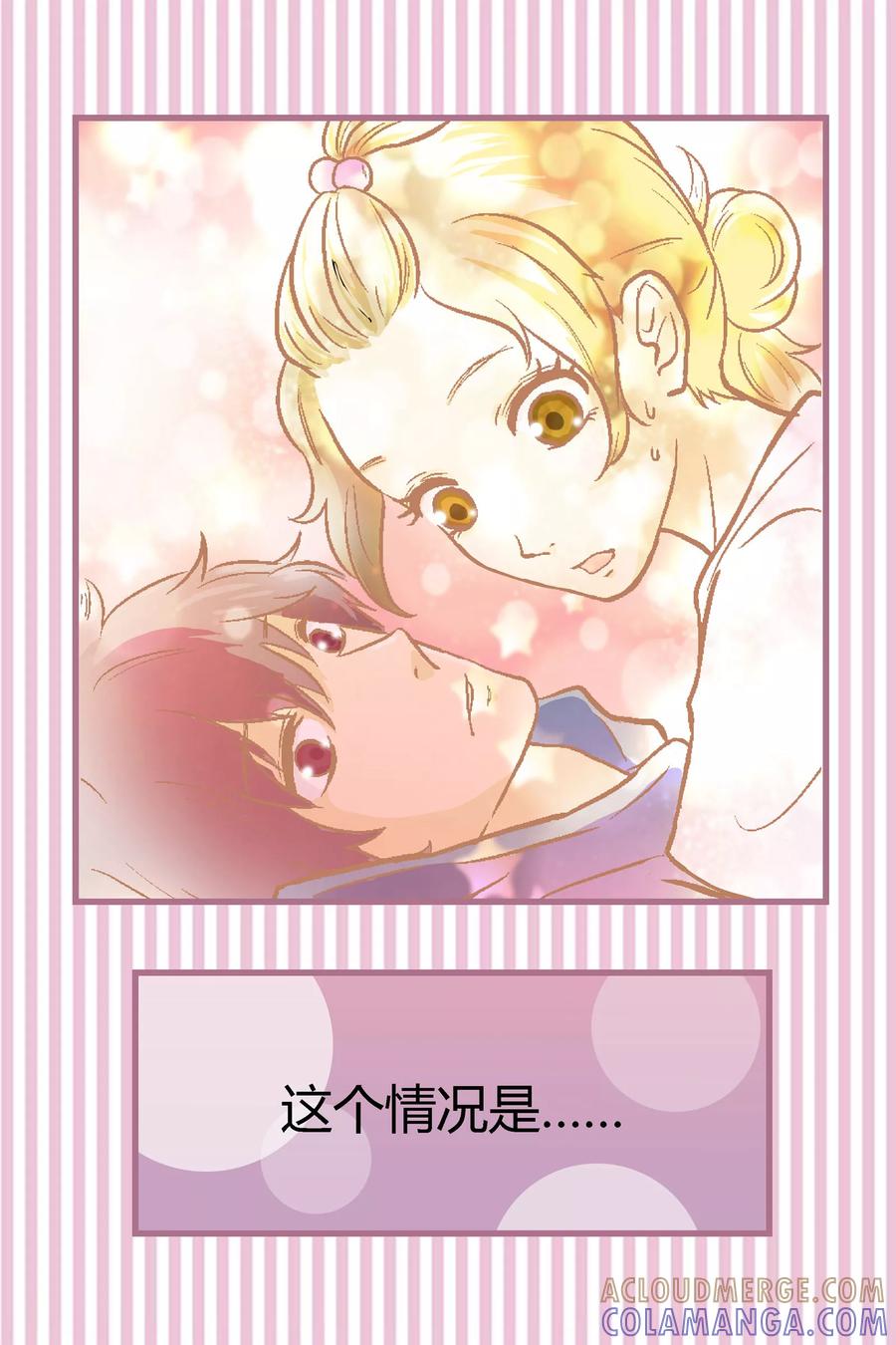 第4话-星的引力-快乐工场（第2张）