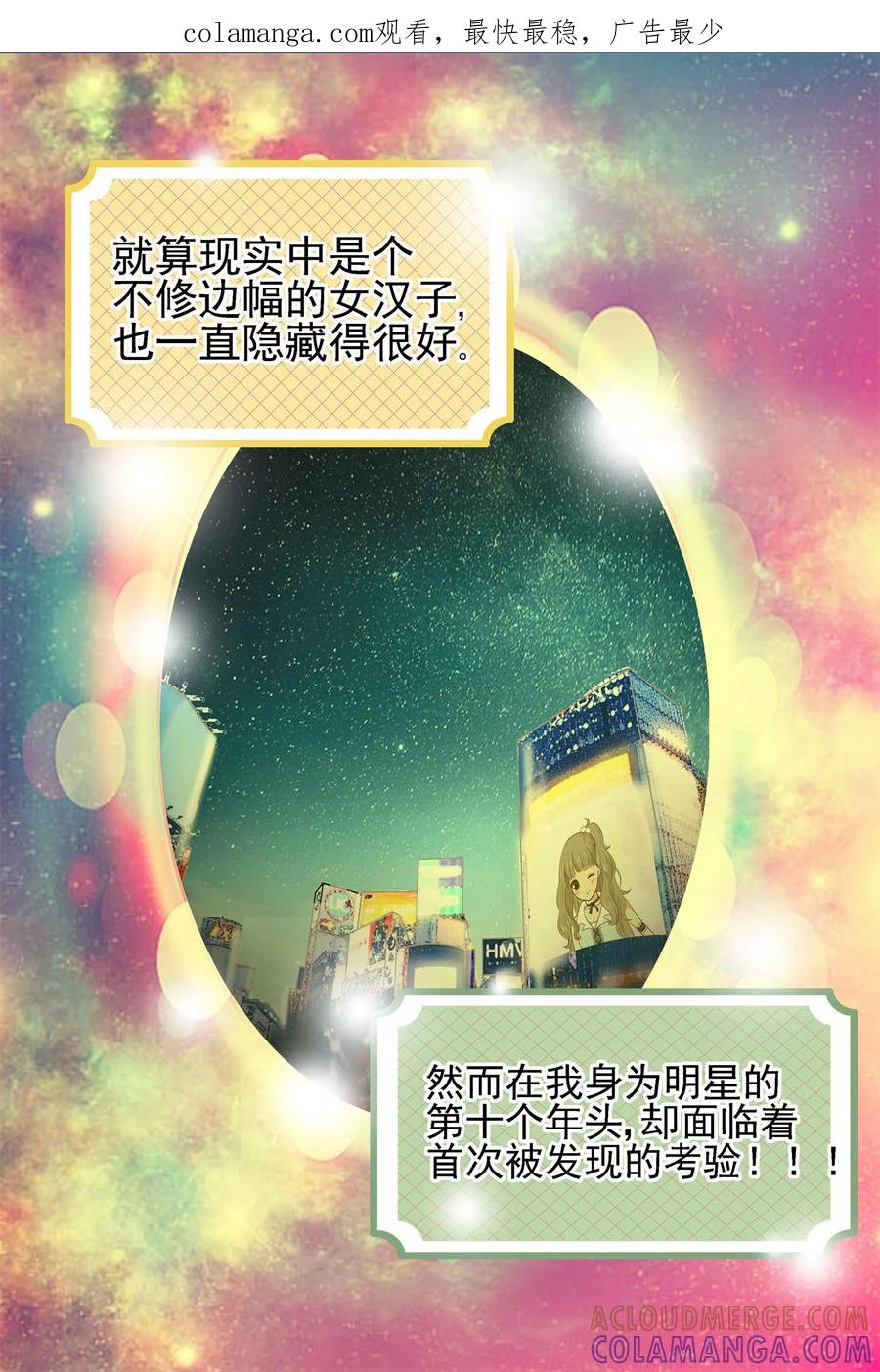 第4话-星的引力-快乐工场（第1张）