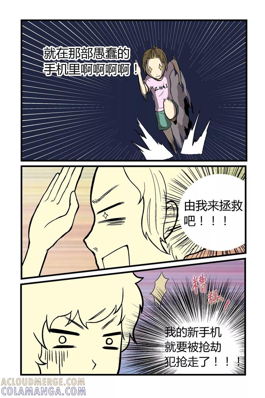 第4话-星的引力-快乐工场（第5张）