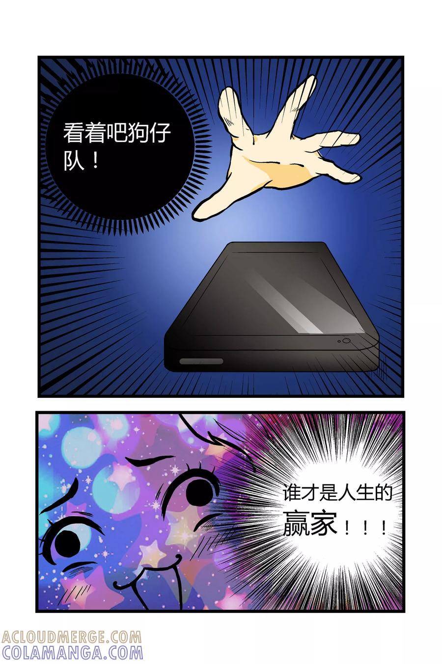 第4话-星的引力-快乐工场（第6张）