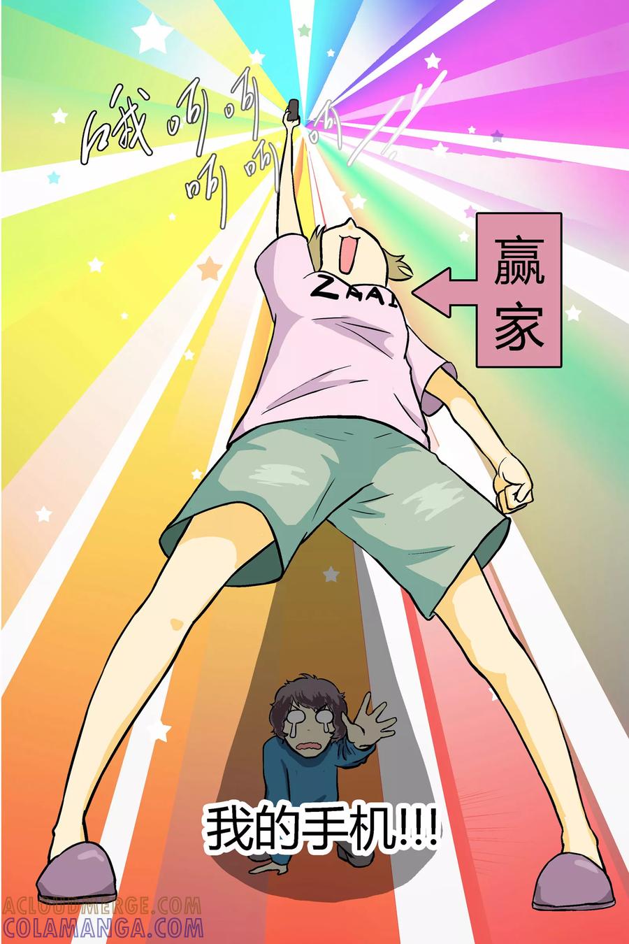 第4话-星的引力-快乐工场（第7张）
