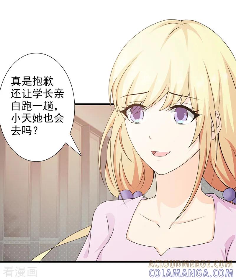 第40话-暗恋101-仟绘动漫（第11张）