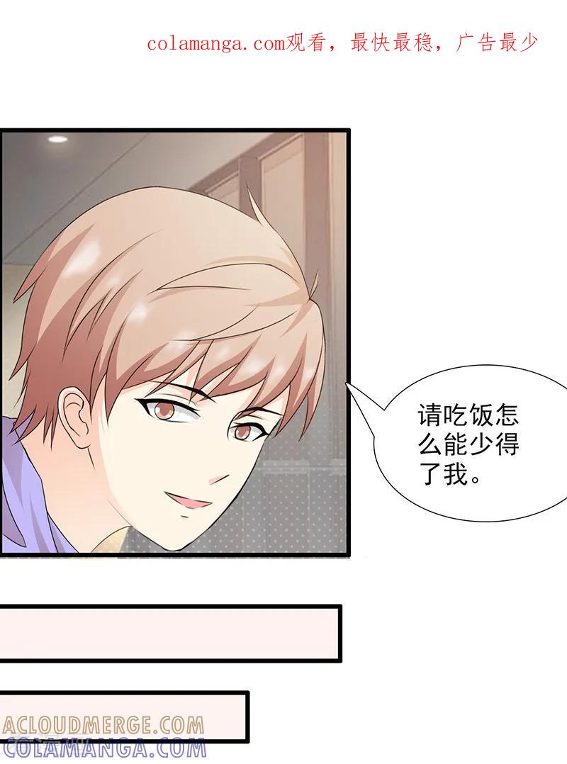 第41话-暗恋101-仟绘动漫（第1张）