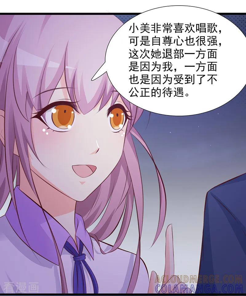第41话-暗恋101-仟绘动漫（第4张）