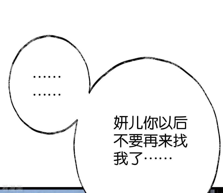 第22话芷萱师父-白箬仙-爱奇艺漫画（第19张）