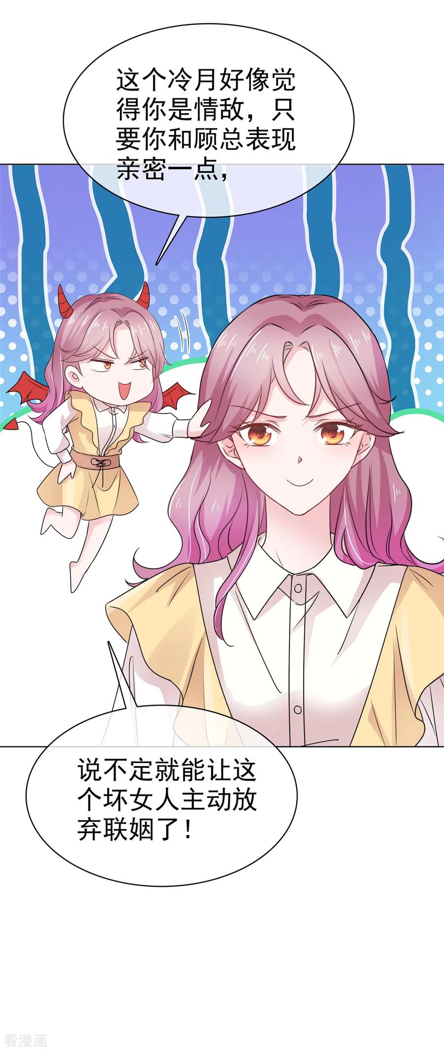 第41话挖总裁墙角-她若星辰照亮我-阿柯文化（第4张）