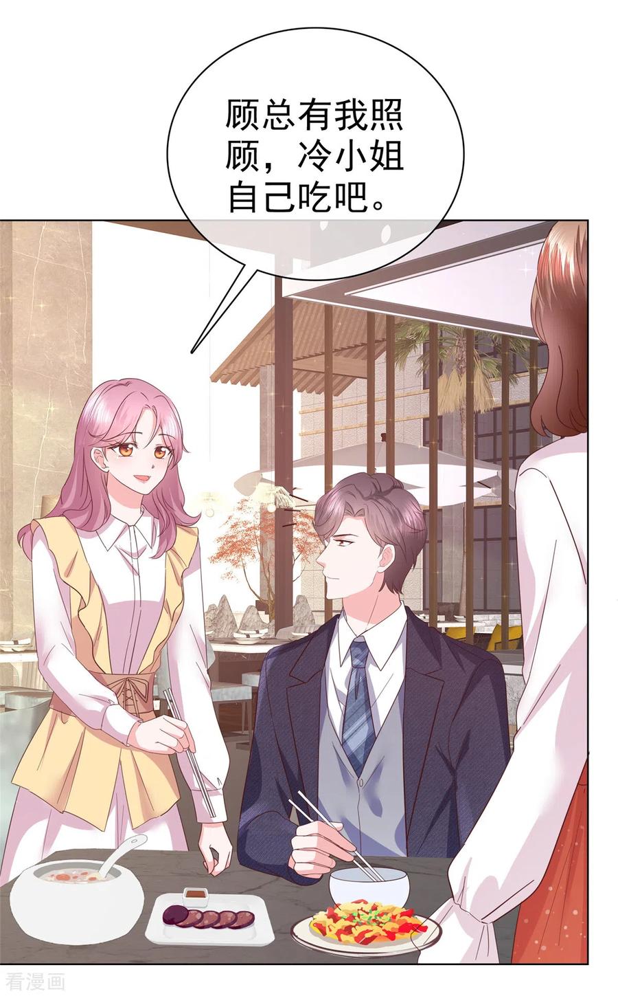 第41话挖总裁墙角-她若星辰照亮我-阿柯文化（第6张）