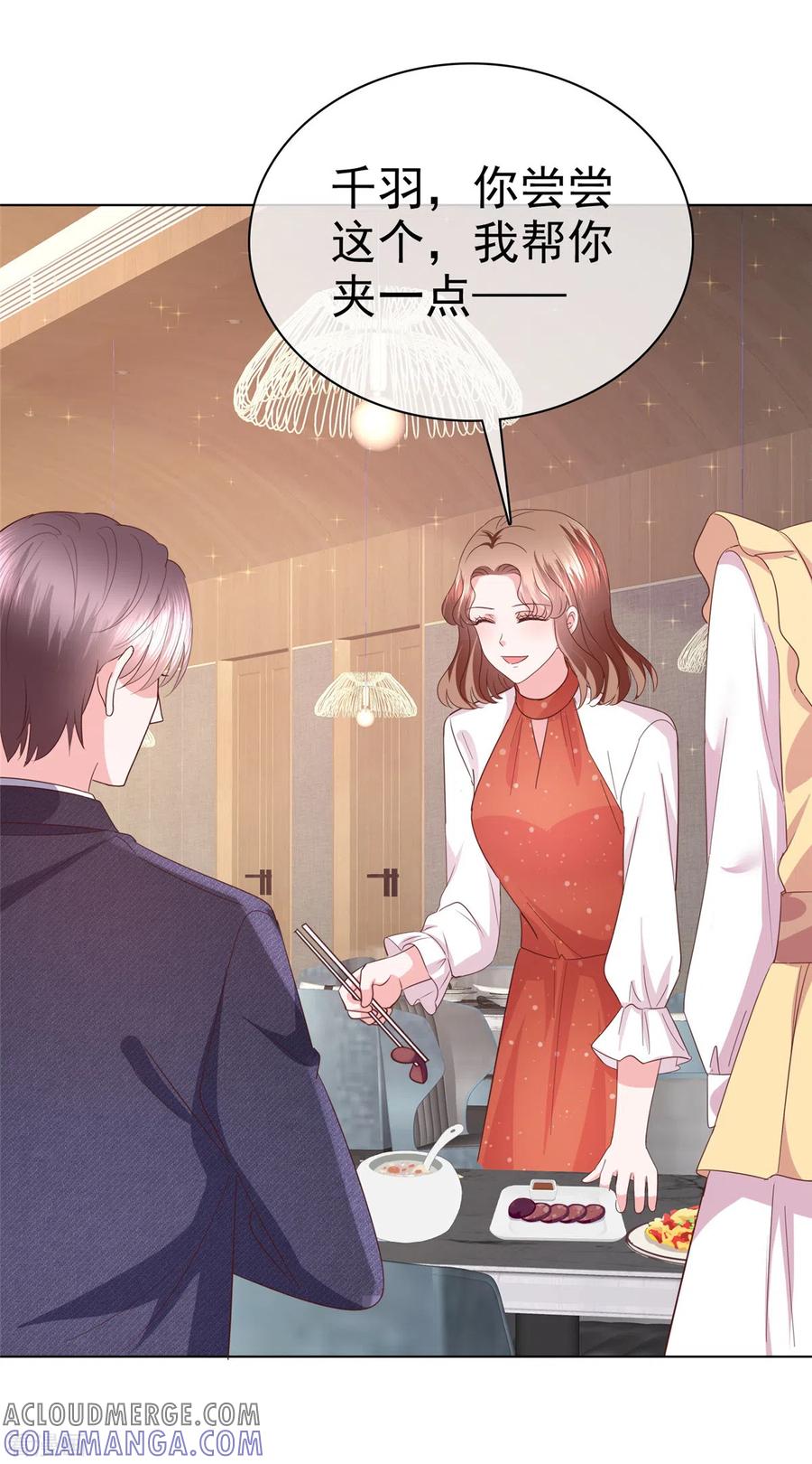 第41话挖总裁墙角-她若星辰照亮我-阿柯文化（第5张）