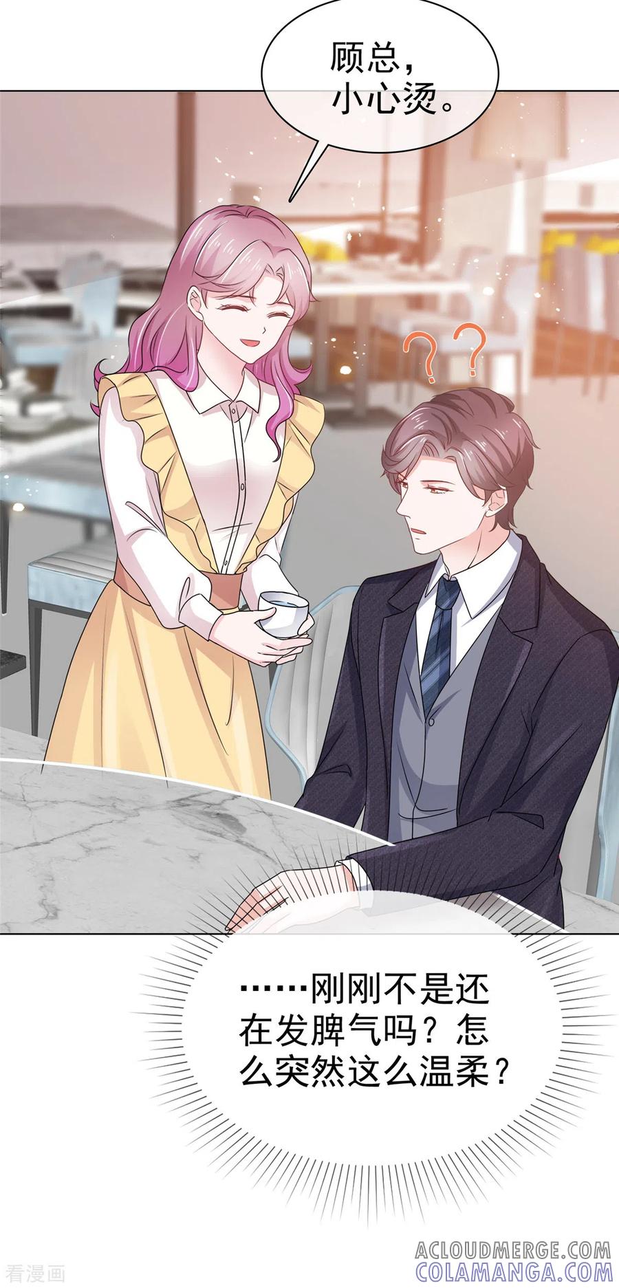 第41话挖总裁墙角-她若星辰照亮我-阿柯文化（第3张）