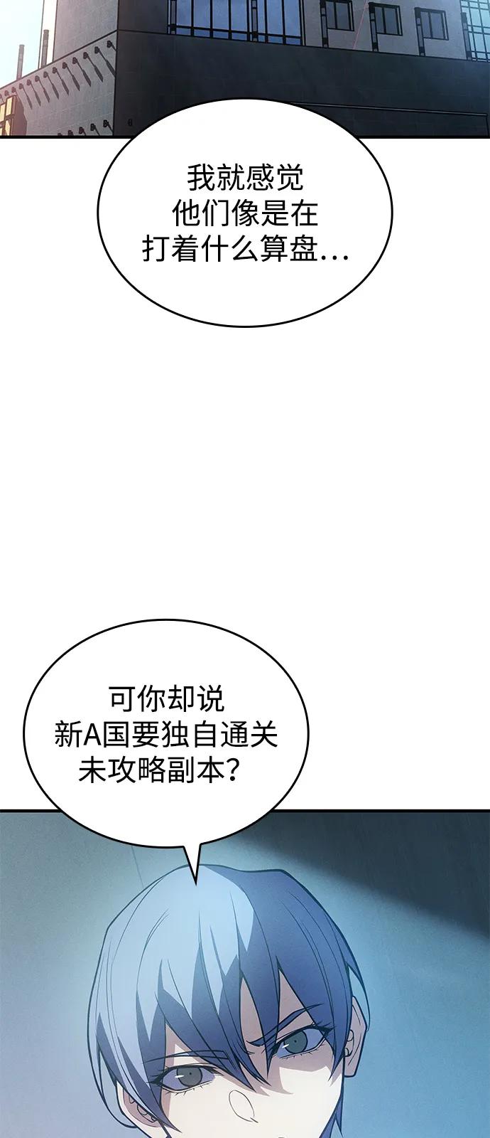 第81话-以王之力重生-SH/Ansoseoul,KIMU（第3张）