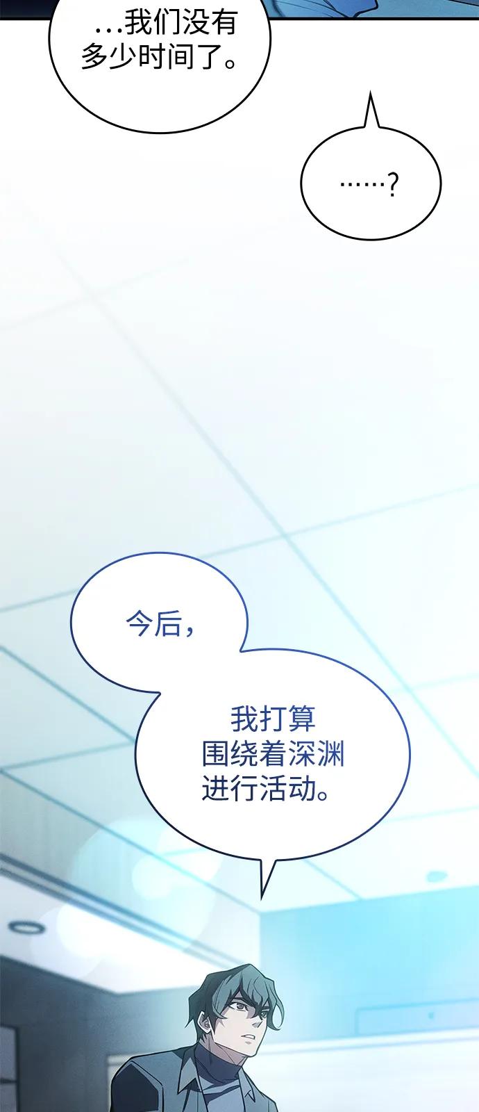 第81话-以王之力重生-SH/Ansoseoul,KIMU（第11张）