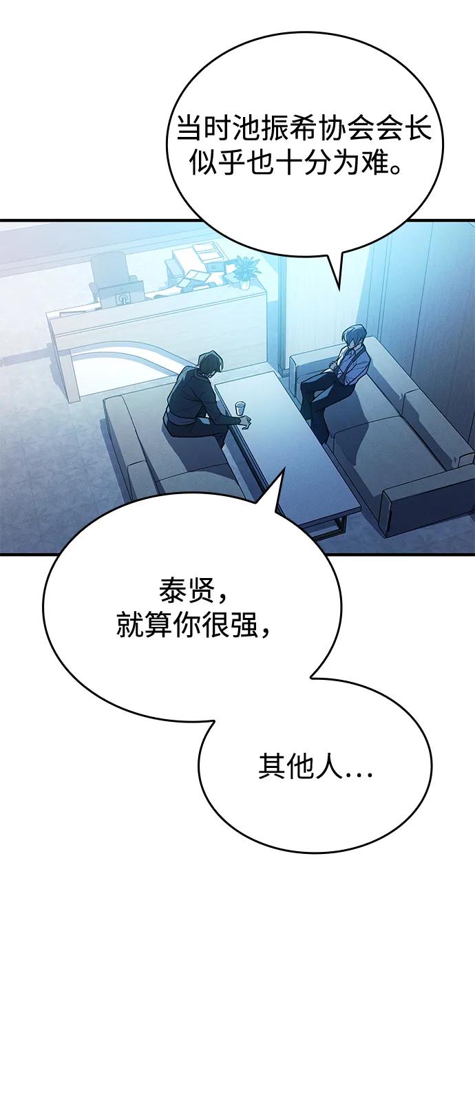 第81话-以王之力重生-SH/Ansoseoul,KIMU（第7张）