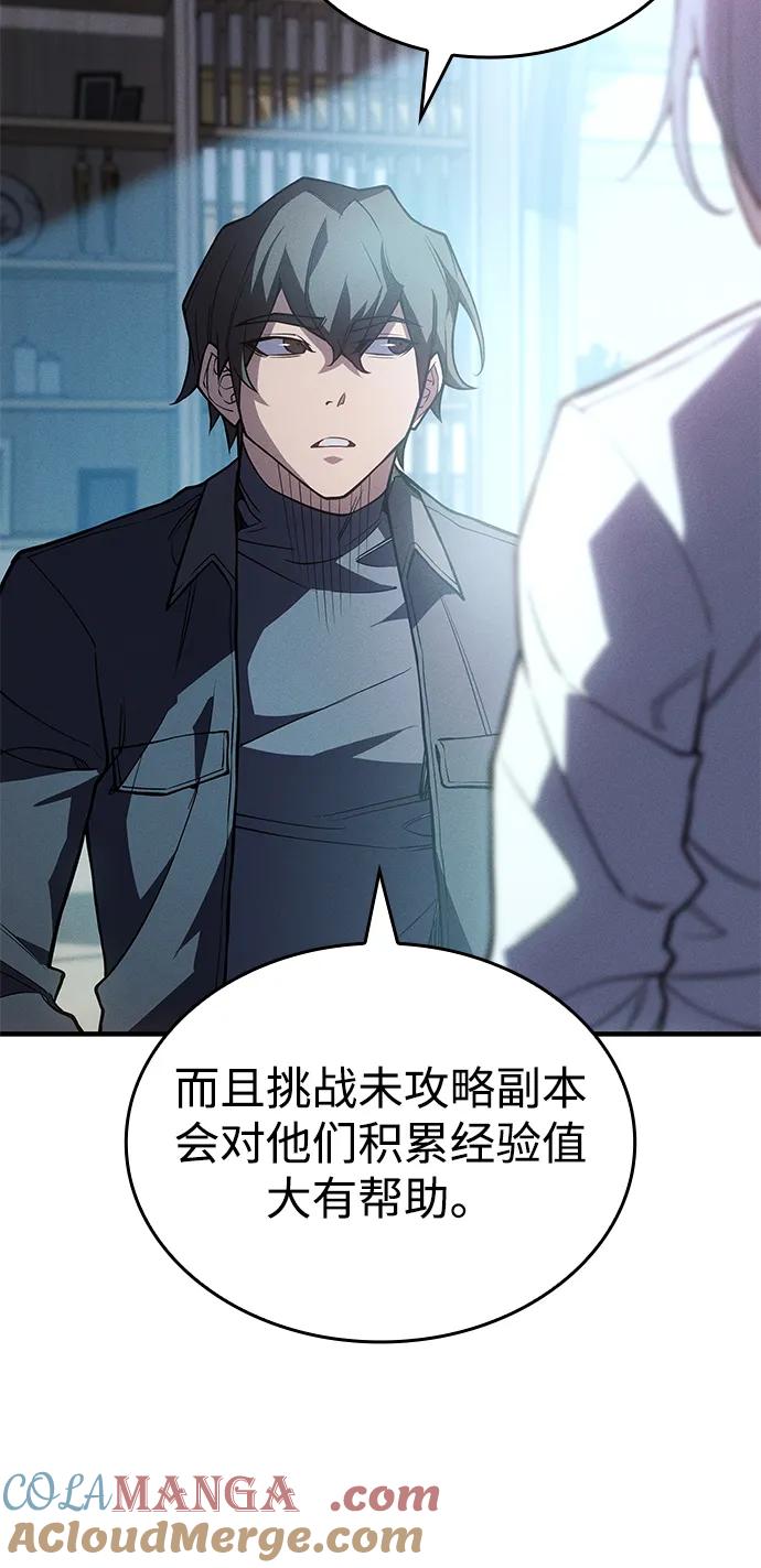 第81话-以王之力重生-SH/Ansoseoul,KIMU（第9张）