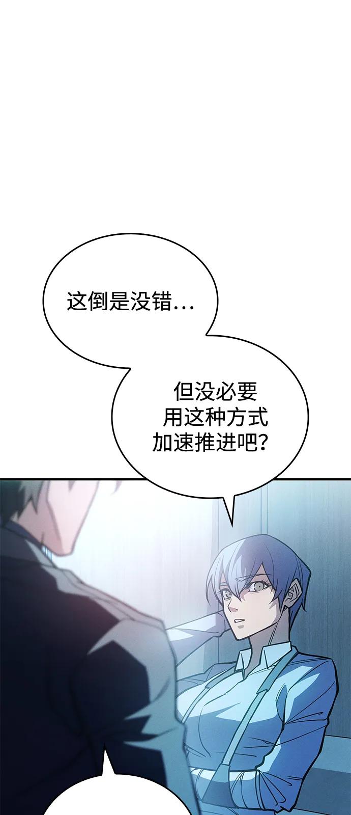 第81话-以王之力重生-SH/Ansoseoul,KIMU（第10张）